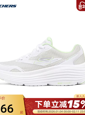 斯凯奇女鞋厚底缓震跑步鞋透气轻便舒适运动休闲鞋 129472/WMNT