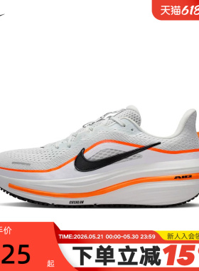 Nike耐克男鞋夏季AIR WINFLO 12透气运动鞋厚底跑步鞋HV9272-107