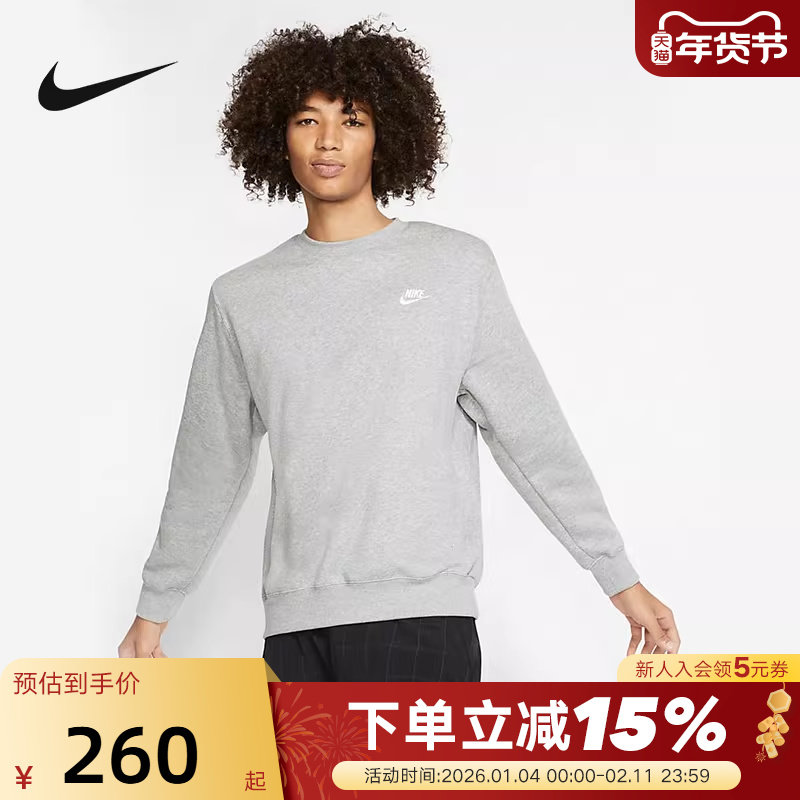 耐克男子灰色卫衣冬季针织加绒保暖运动上衣圆领套头衫BV2663-063,运动服/休闲服装,运动卫衣/套头衫,淘宝优惠券,粉丝福利购,淘宝优惠卷