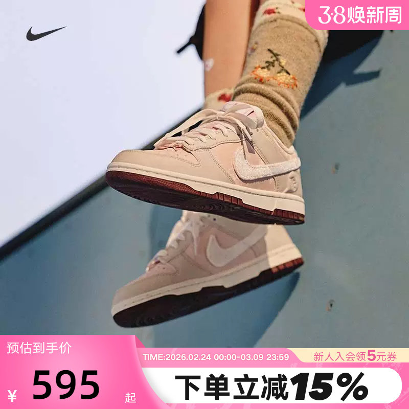 Nike耐克女鞋情人节限定DUNK米粉色低帮运动鞋休闲板鞋IQ1145-610