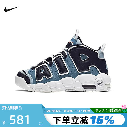 Nike耐克女鞋童鞋大AIR More Uptempo白蓝黑中帮篮球鞋415082-404