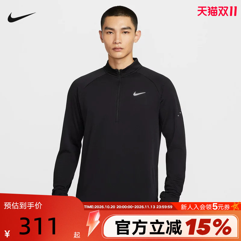 Nike耐克男跑步长袖上衣半拉链卫衣运动训练速干打底衫HV2708-010