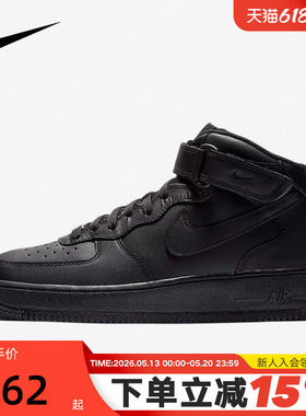 NIKE耐克男鞋AIR FORCE 1空军一号黑色AF1经典高帮板鞋CW2289-001