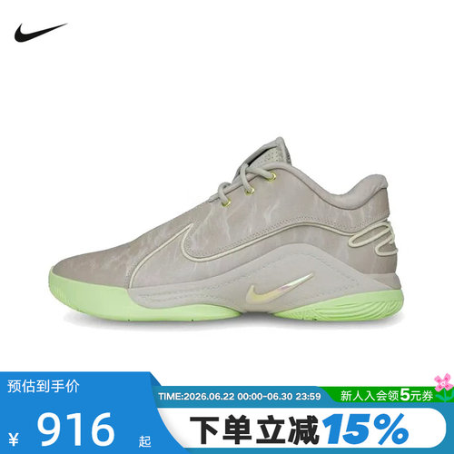 Nike耐克男鞋LEBRON 22詹姆斯22代缓震抗扭实战篮球鞋FZ1095-002