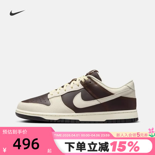 IH7333 Nike耐克男鞋 200 低帮运动鞋 LOW摩卡色复古板鞋 秋新款 Dunk