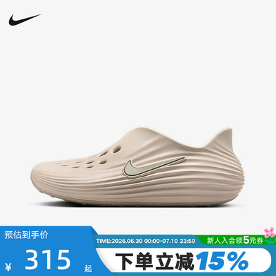 耐克Rejuven8洞洞鞋软弹凉拖鞋