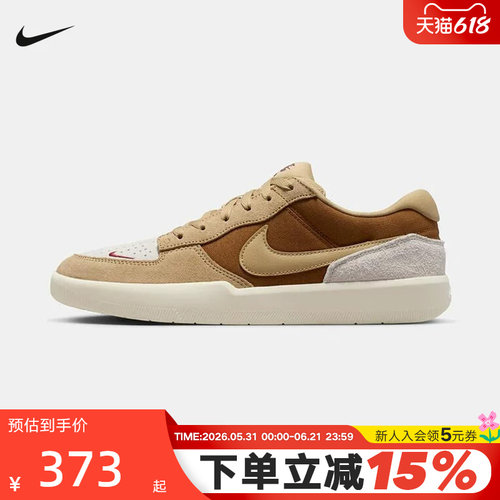 Nike耐克男鞋SB FORCE 58陆冲滑板鞋秋冬季新款运动鞋DV5477-202