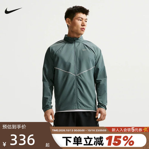 NIKE耐克男外套夏季轻薄速干透气跑步上衣梭织立领夹克IF2370-382