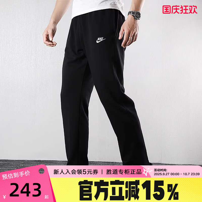 Nike/耐克宽松休闲透气裤子