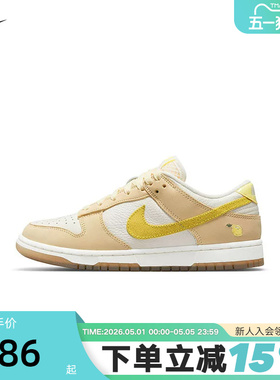 Nike耐克女鞋Dunk柠檬黄小清新低帮板鞋休闲百搭运动鞋DJ6902-700