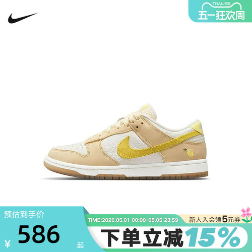 Nike耐克女鞋Dunk柠檬黄小清新低帮板鞋休闲百搭运动鞋DJ6902-700
