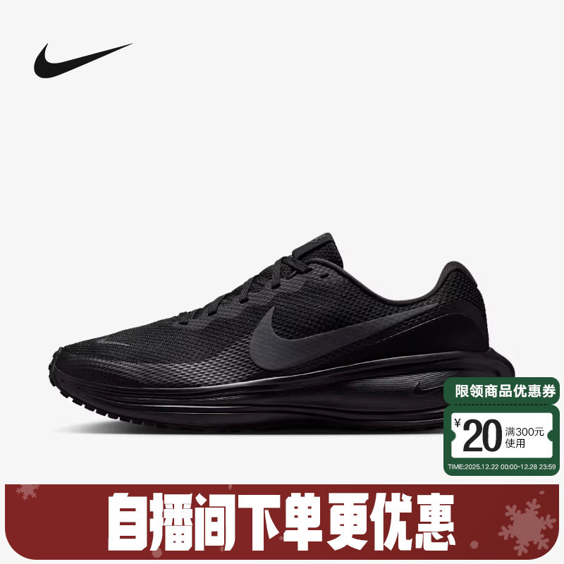Nike耐克男鞋26春新款黑色REVOLUTION 8网面透气跑步鞋HJ9198-002