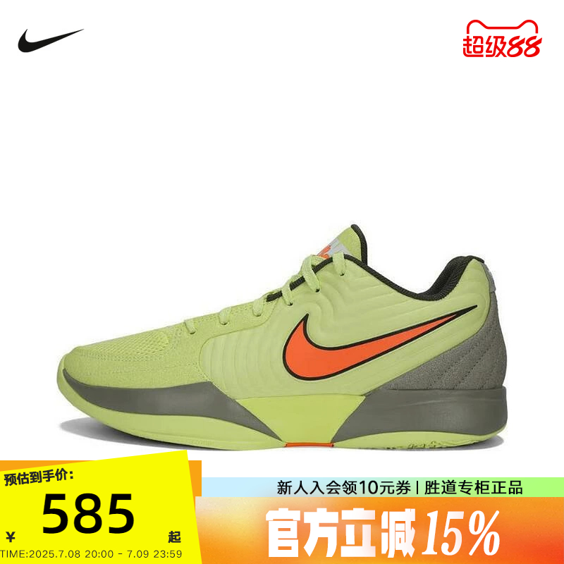 Nike耐克男鞋JA 2莫兰特二代青蜂侠绿橙低帮实战篮球鞋FD7327-701