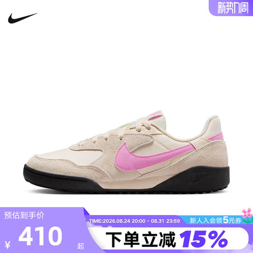 Nike耐克女鞋TERRA MANTA粉白薄底德训鞋低帮休闲板鞋 IO7802-105