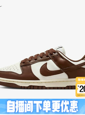 耐克运动鞋女鞋NIKE DUNK LOW 白棕 低帮复古休闲板鞋DD1503-124