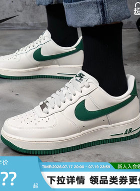 NIKE耐克男鞋白色绿勾空军一号运动鞋AF1低帮复古板鞋IX5019-131