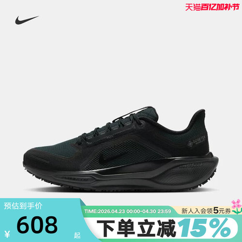 Nike耐克飞马41男鞋黑武士PEGASUS 41 GTX户外防泼水跑步鞋FQ1356 - 封面