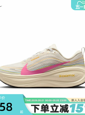 NIKE耐克女鞋超级迈柔VOMERO PLUS厚底缓震运动跑步鞋IQ1154-161