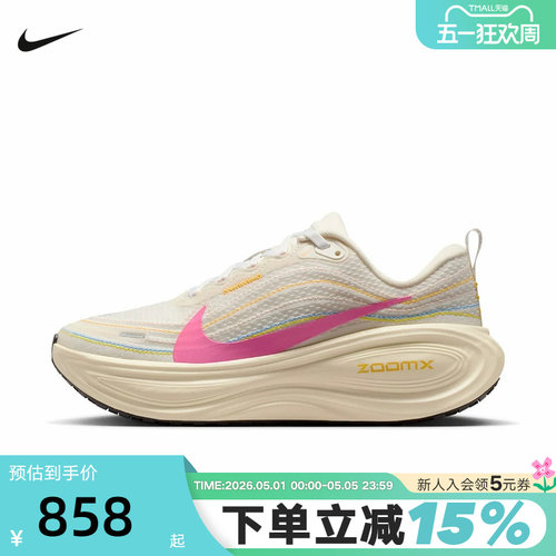 NIKE耐克女鞋超级迈柔VOMERO PLUS厚底缓震运动跑步鞋IQ1154-161