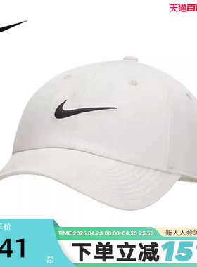 NIKE耐克帽子棒球帽男帽女帽夏新款可调节鸭舌帽遮阳帽FB5369-072