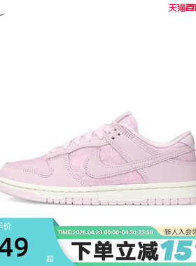 nike耐克女鞋夏季新款DUNK樱花粉低帮板鞋运动休闲鞋HJ5870-600