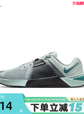 NIKE耐克男子METCON 10经典低帮运动训练鞋跑步鞋 HJ1875-007