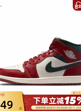 耐克男鞋Air Jordan 1 AJ1芝加哥白红绿中帮复古篮球鞋DQ8426-105