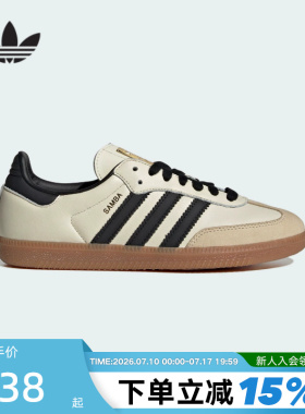 adidas阿迪达斯三叶草T头鞋男女鞋SAMBA OG德训鞋街头板鞋ID0478
