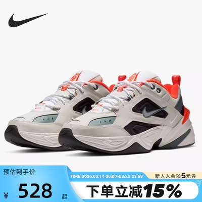Nike耐克男鞋M2K Tekno复古老爹鞋厚底休闲缓震跑步鞋CI2969-001