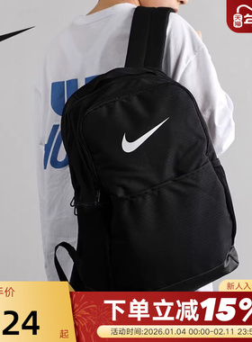Nike耐克双肩包男女运动包学生书包通勤电脑包黑色背包DH7709-010