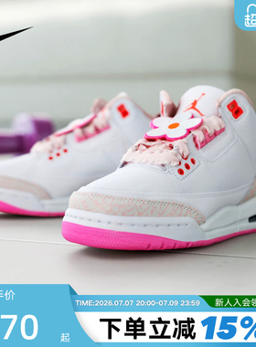 NIKE耐克女鞋Air Jordan 3白粉色AJ3休闲板鞋童篮球鞋II0599-600