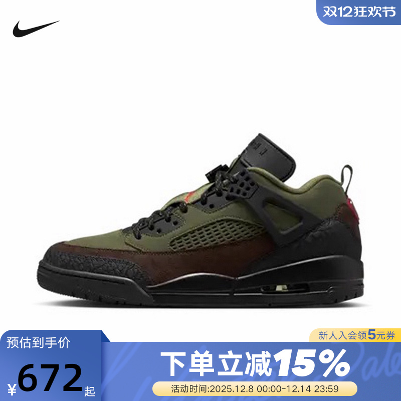 Nike耐克男鞋JORDAN SPIZIKE棕绿黑简版AJ4复古篮球鞋IH1782-200