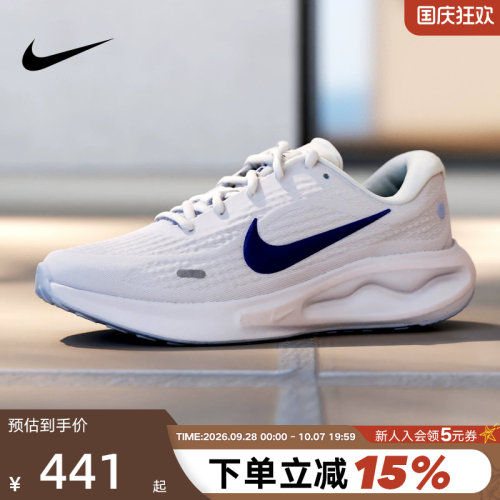 NIKE耐克女鞋夏新款Journey Run网面运动鞋训练跑步鞋FJ7765-121