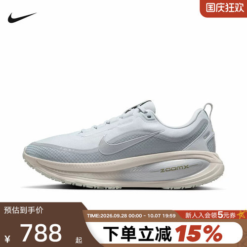 Nike耐克男鞋迈柔VOMERO 18 GTX防泼水缓震运动跑步鞋HQ7001-003
