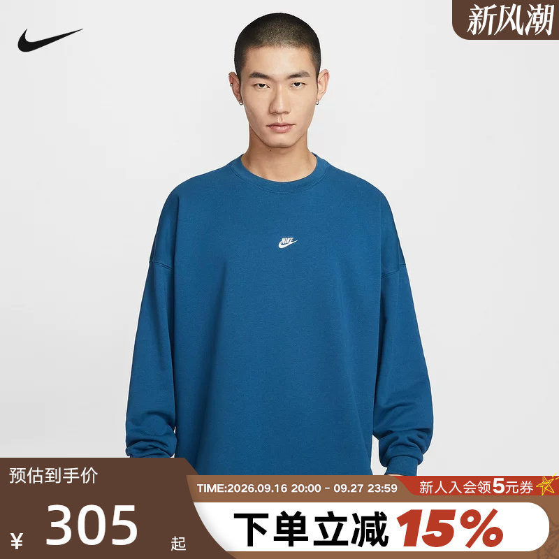 Nike耐克男子卫衣26春新款训练运动休闲宽松针织套头衫IF0748-476