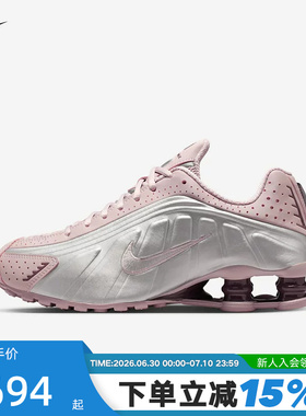 NIKE耐克女鞋银粉色SHOX R4气柱运动鞋缓震回弹跑步鞋AR3565-601