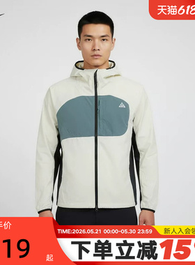 Nike耐克春夏季新款男子夹克ACG户外运动休闲连帽外套IF0960-020