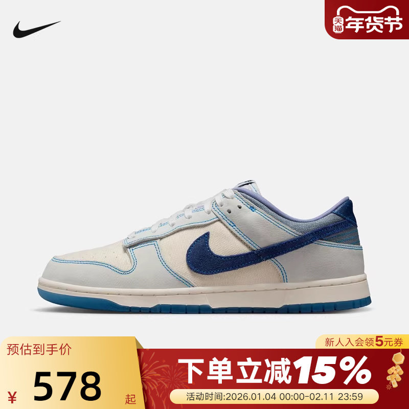 NIKE耐克男鞋26春新款DUNK LOW低帮复古板鞋运动休闲鞋IB6752-101,运动鞋new,运动休闲鞋,淘宝优惠券,粉丝福利购,淘宝优惠卷