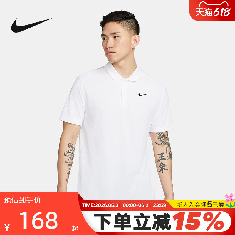 Nike耐克男子短袖T恤夏季新款速干透气翻领网球POLO衫DH0858-100