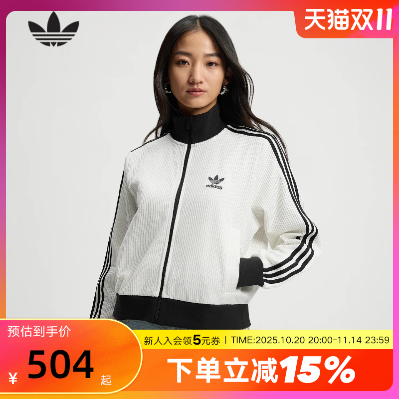 adidas阿迪达斯三叶草短款上衣夹克25秋女KNIT TT针织外套 KC2649