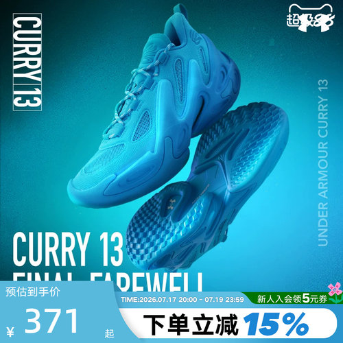 UA安德玛春夏库里CURRY 13 AP男女同款实战缓震运动篮球鞋6015002