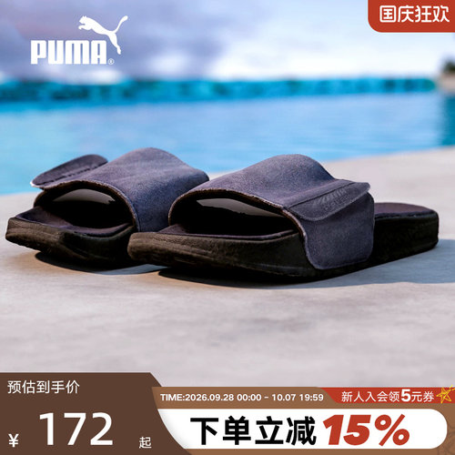 PUMA彪马运动拖鞋男鞋夏季新款LEADCAT一字拖凉鞋397654-01