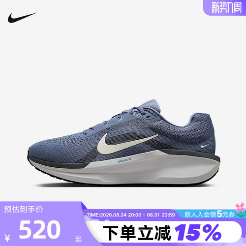 Nike耐克跑步鞋男鞋秋新款AIR WINFLO 11长短跑运动鞋FJ9509-405