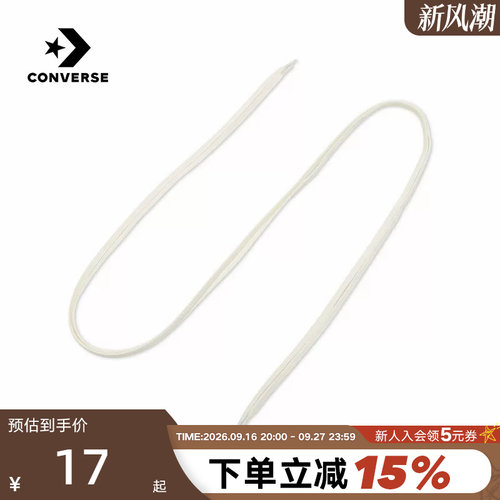 Converse匡威中性鞋带