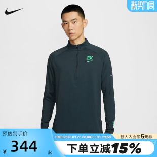 390 HV2659 NIKE耐克基普乔格男跑步长袖 运动T恤半拉链套头针织衫