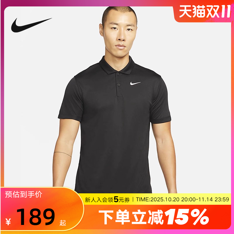 Nike耐克男子短袖T恤夏季新款速干透气翻领网球POLO衫DH0858-010