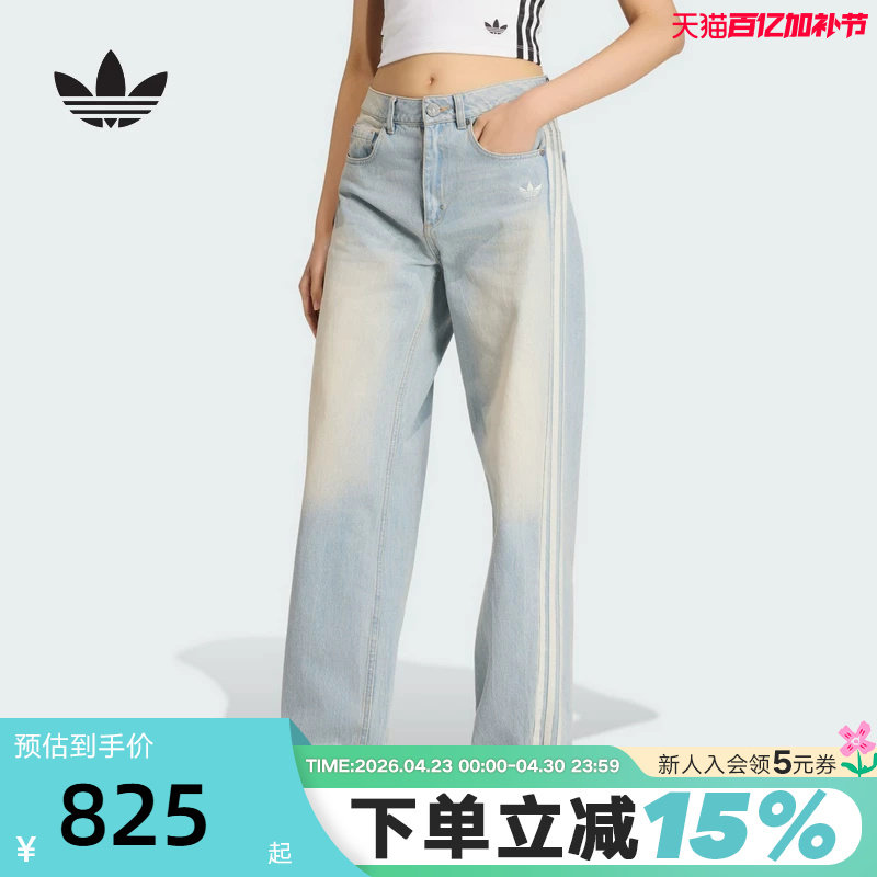 adidas阿迪达斯三叶草女子牛仔长裤运动休闲宽松直筒长裤 KW2093