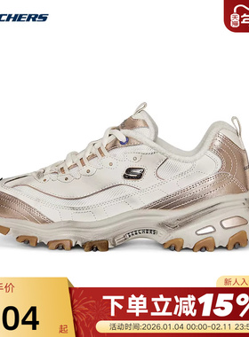 Skechers斯凯奇女鞋做旧脏脏鞋熊猫运动老爹休闲鞋 150245/NTGD