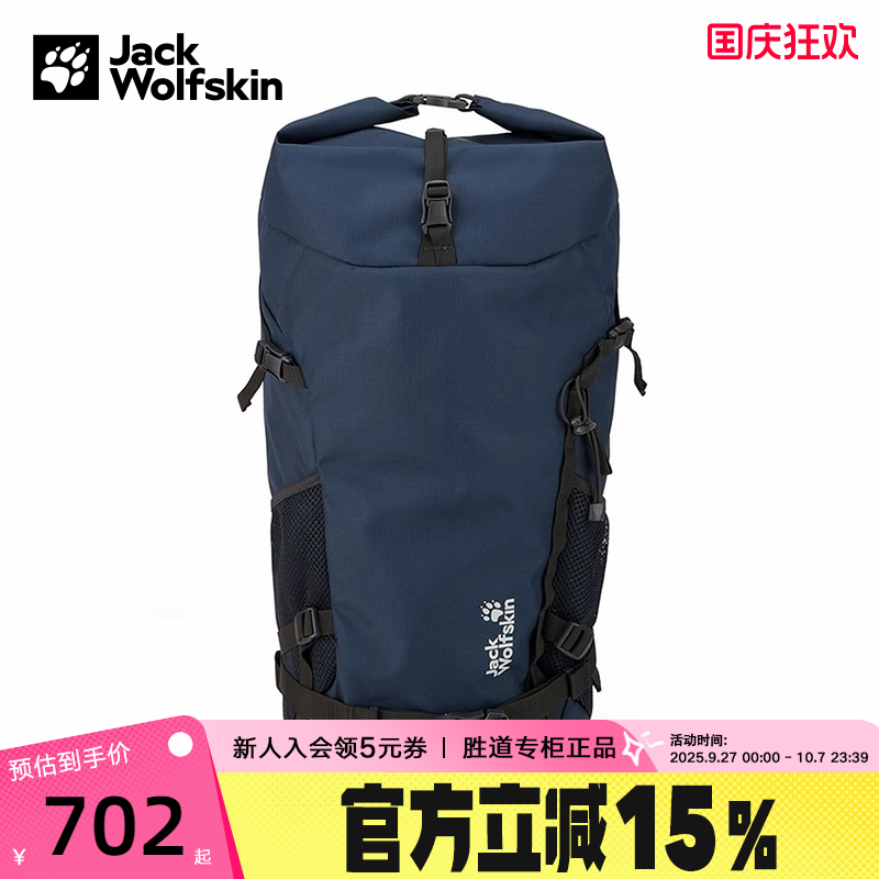 JackWolfskin狼爪新款VELOCITY徒步双肩包27L轻量背负系统A65417