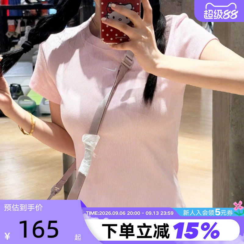 NIKE耐克女短袖26夏新款粉色罗纹修身短款圆领运动T恤 HV4995-663